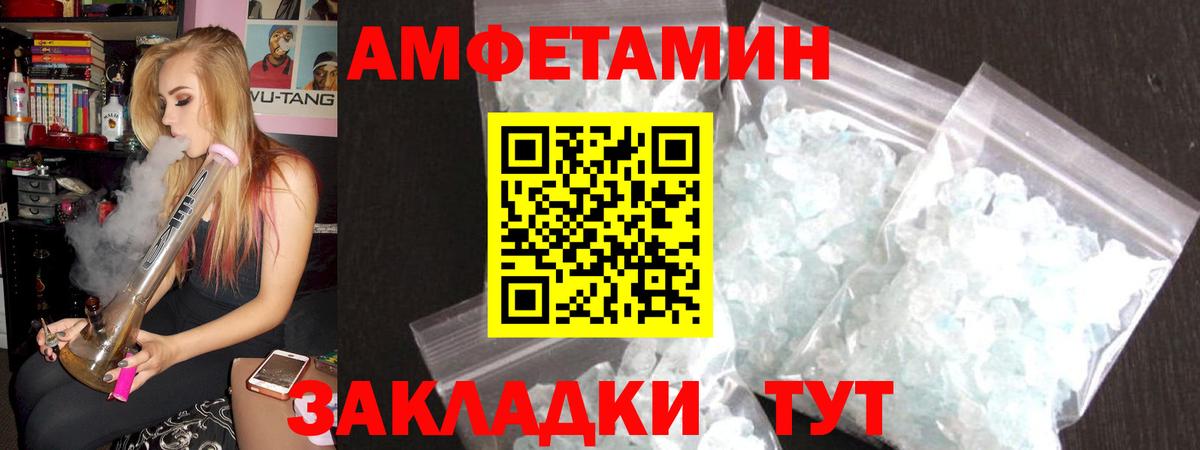     АМФ  Искитим  Вход с VPN  Amphetamine Розовый 