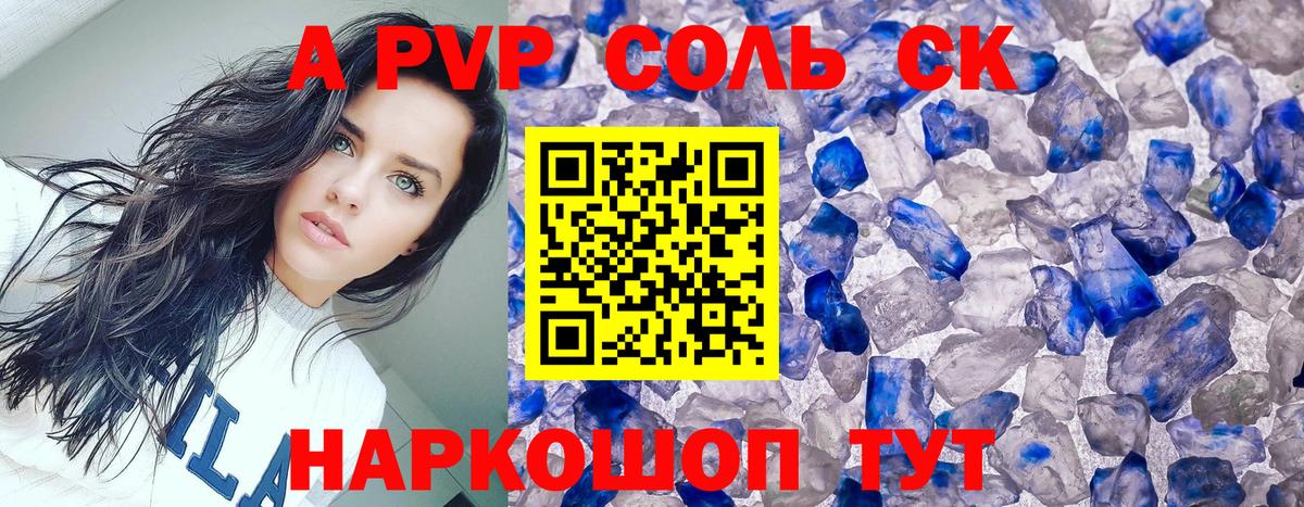 Искитим  Alpha PVP мука  A-PVP Соль  Вход с VPN  Alpha PVP Соль 