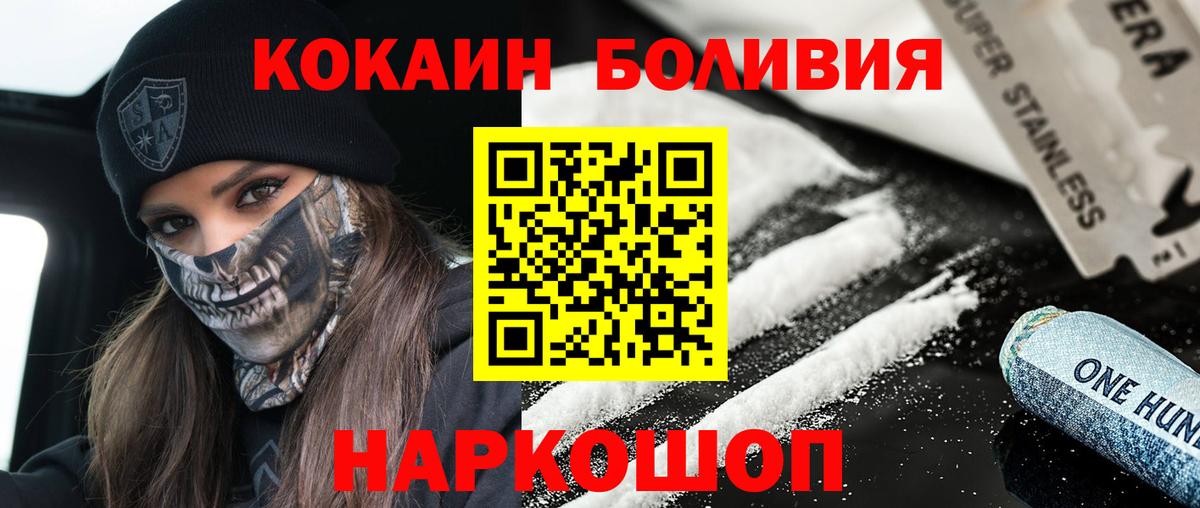 КОКАИН 98%  КОКАИН  Искитим  Cocaine VHQ  Вход с VPN 