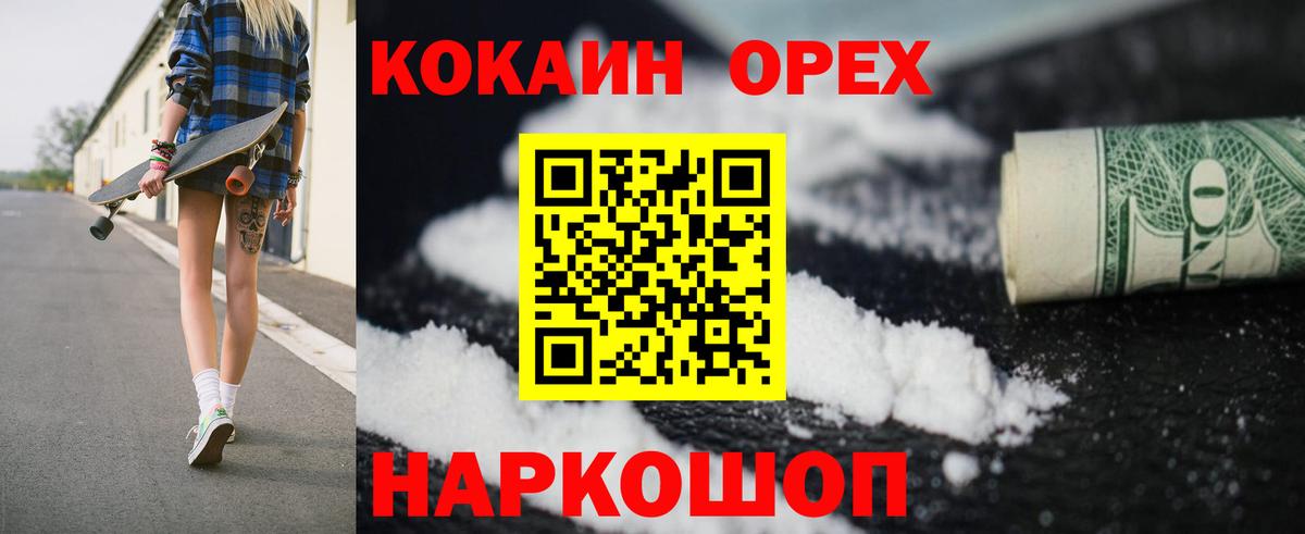 КОКАИН 98% Искитим