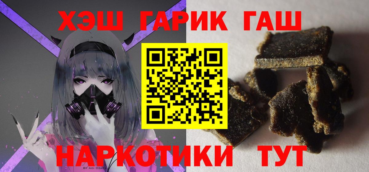 Искитим  ГАШ ice o lator  купить наркотики цена  Вход с VPN 