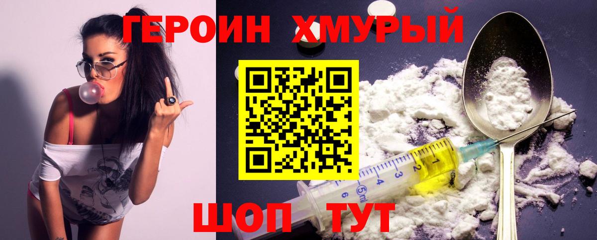 ГЕРОИН афганец  Вход с VPN  Искитим 