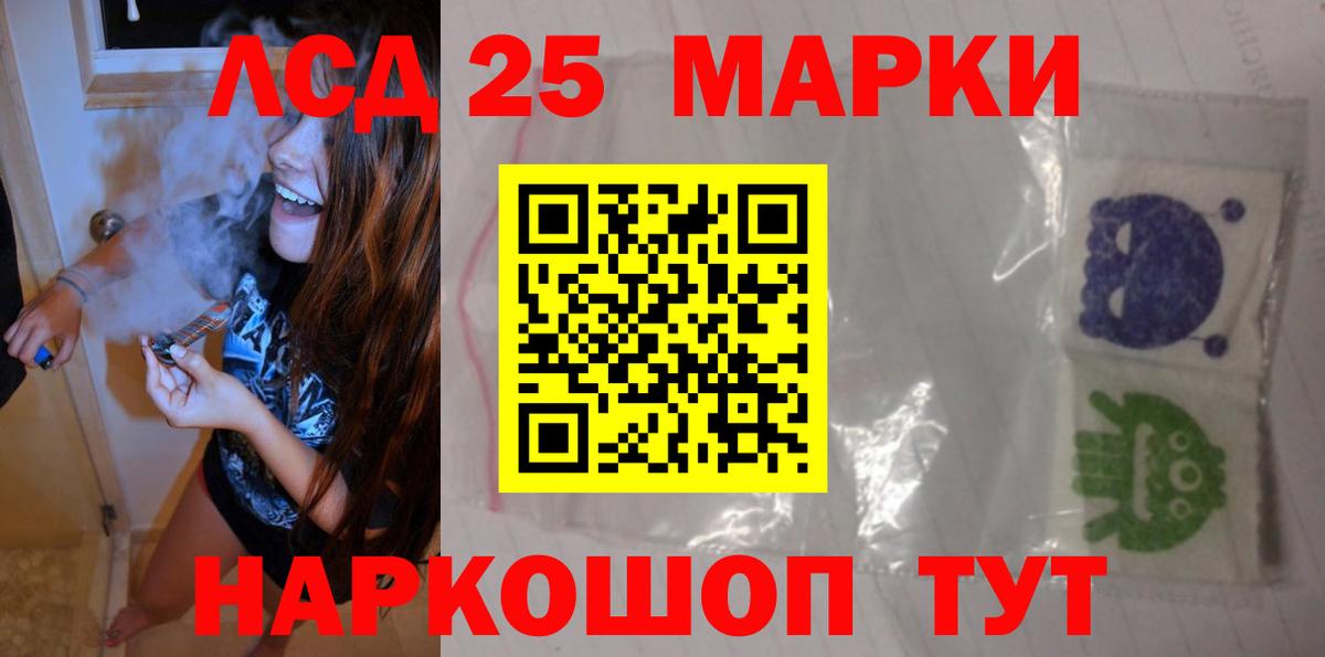 Искитим  LSD-25 экстази  Вход с VPN  Лсд 25 экстази ecstasy  LSD-25 экстази кислота 
