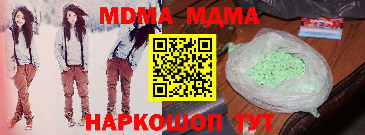 МДМА VHQ  MDMA  Искитим  Вход с VPN  MDMA кристаллы 