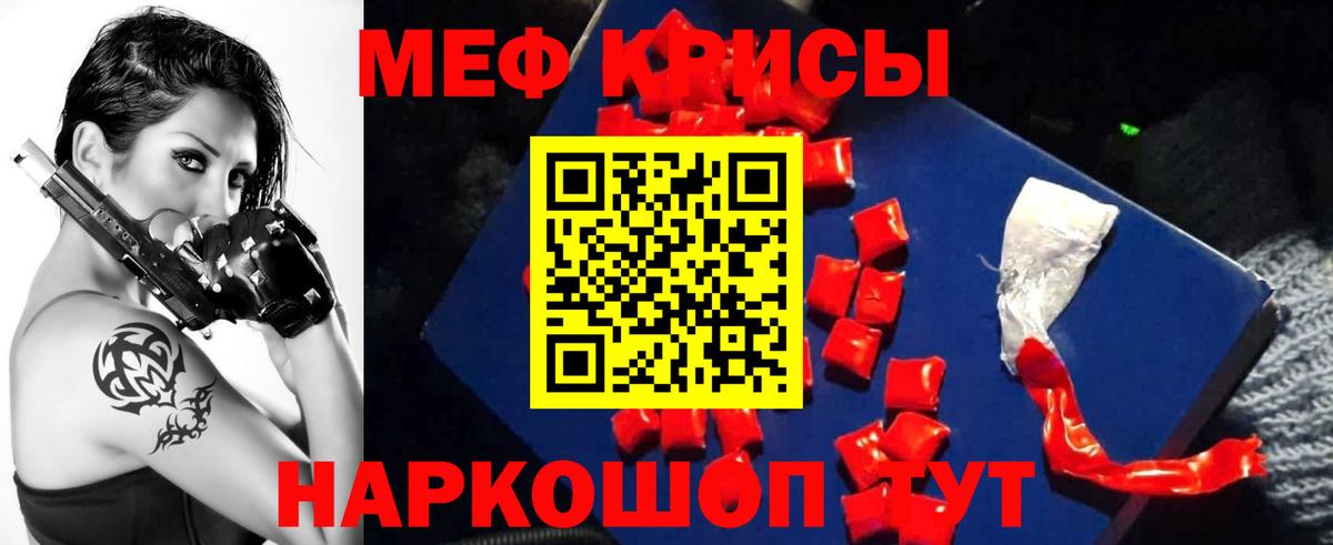 МЯУ-МЯУ  МЕФ VHQ  МЕФ  Искитим  Вход с VPN 