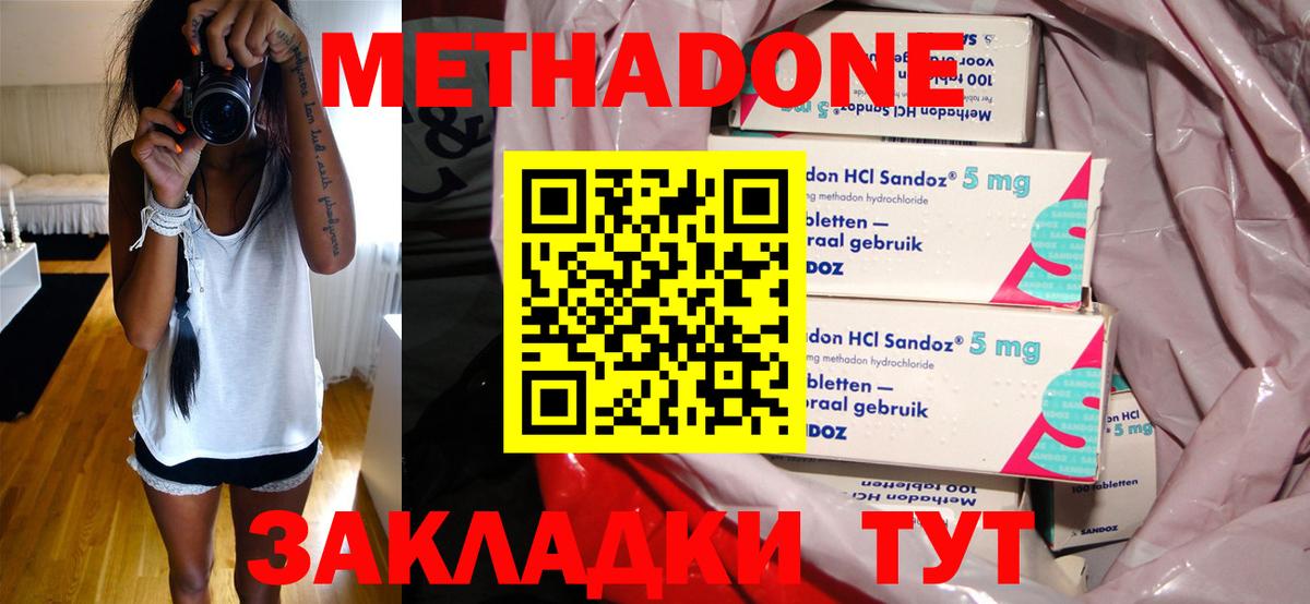 МЕТАДОН methadone  даркнет состав  Вход с VPN  Искитим  МЕТАДОН белоснежный 