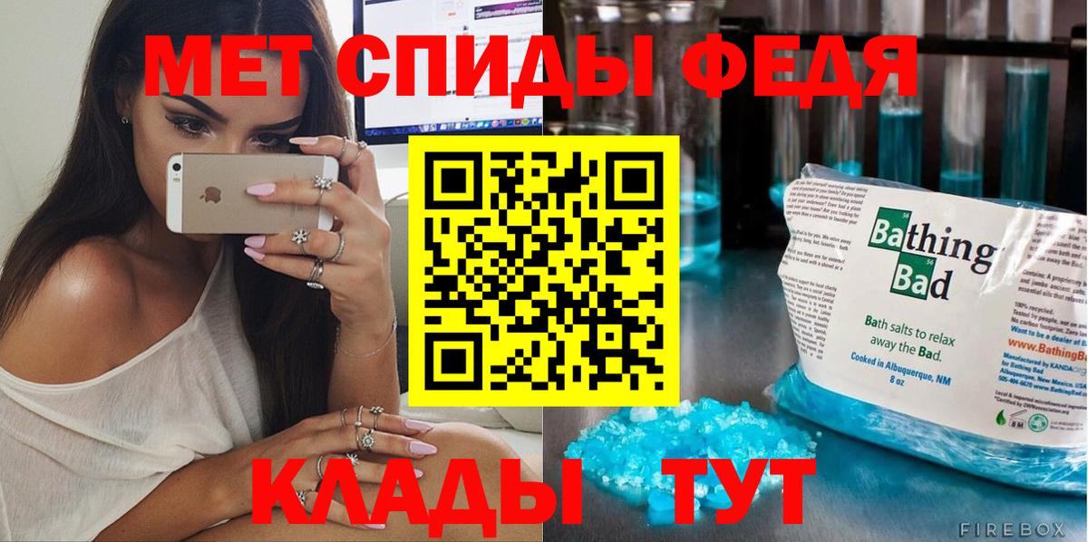 Первитин Methamphetamine  Вход с VPN  Искитим 
