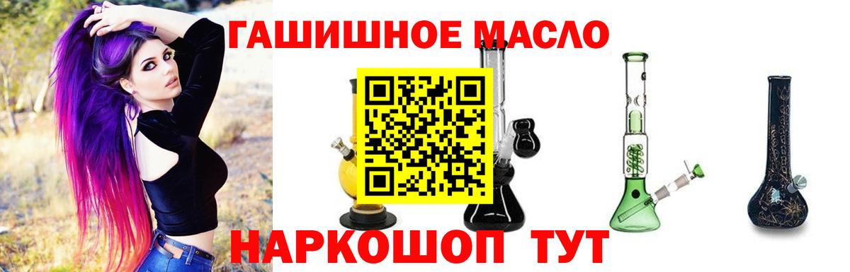 Дистиллят ТГК гашишное масло Искитим